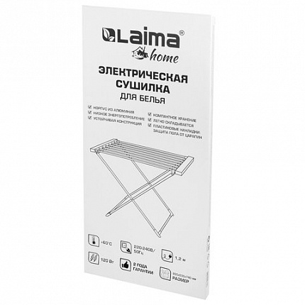 Сушилка для белья электрическая, напольная, раскладная, алюминиевая, нагрев 60 °С, LAIMA HOME, 700977