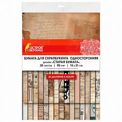 Бумага для скрапбукинга 15х21 см "Старая бумага", односторонняя, 30 листов, 90 г/м2, ОСТРОВ СОКРОВИЩ, 665447