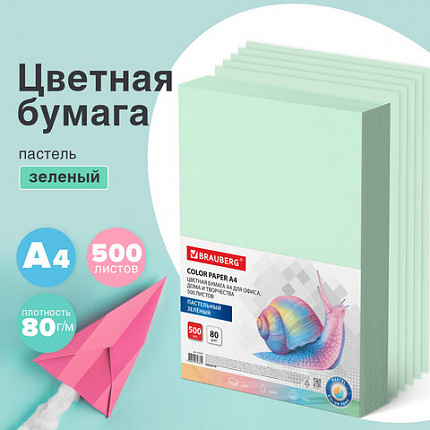 Бумага цветная BRAUBERG, А4, 80 г/м2, 500 л., пастель, зеленая, для офисной техники, 115221