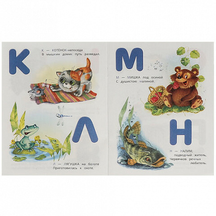 Книжка-пособие "АЗБУКА", ассорти, 163х215 мм, 16 страниц, УМКА