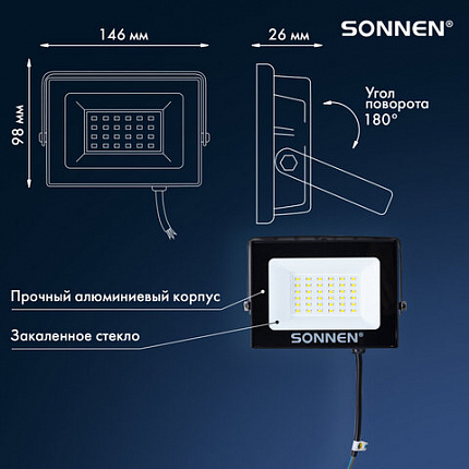 Прожектор светодиодный 30 Вт, 6500 К, 2400 Лм, 30 м2, IP65, 146x98x26 мм, черный, SONNEN, 238413