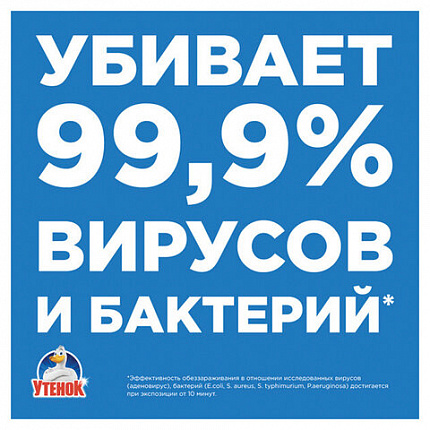 Средство для чистки сантехники 520 мл, УТЕНОК "Экспресс-уборка", распылитель, 865016
