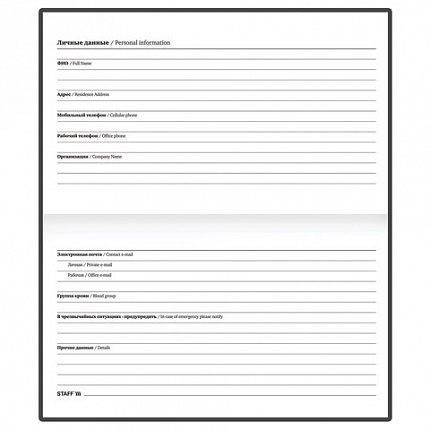 Планинг-еженедельник недатированный (165х90 мм) STAFF, твердая обложка, УФ-ЛАК, 64 л., "Leopards", 113515