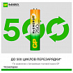 Батарейки аккумуляторные GP ReEnergy Ni-Mh НАБОР 8 шт. (ПРОМО 4+4), AA+ААА (HR6+HR03), 2000 mAh + 750 mAh, 210AAHC/75AAAHC