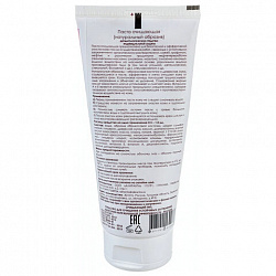 Паста очищающая для кожи 200 мл, АЛИРАНТА, с натуральным абразивом, флип-топ, 20003