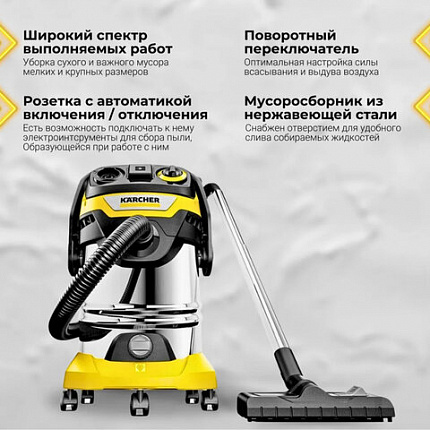 Пылесос хозяйственный KARCHER WD 6 PS, мусоросборник 30л, мощность 1300Вт, желтый, 1., 1.628-360.0