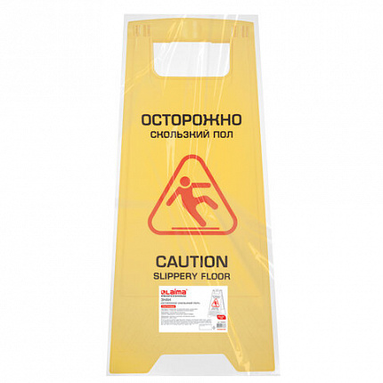 Знак предупреждающий "Осторожно! Скользкий пол!" пластик, 62х30см, LAIMA PROFESSIONAL, ТУРЦИЯ, 700421