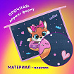 Папка для тетрадей ЮНЛАНДИЯ А4, 1 отделение, пластик, на молнии, "Donut worry", 272136