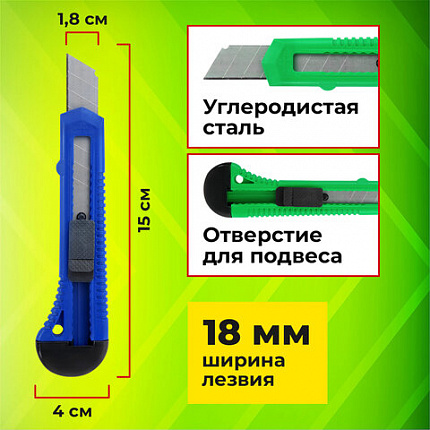 Нож канцелярский 18 мм КОМПЛЕКТ "10 шт. + 3 шт. В ПОДАРОК", фиксатор, STAFF EVERYDAY, 238771