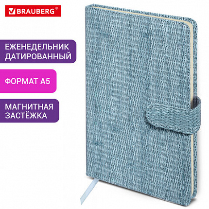 Еженедельник датированный 2026 А5 145х215 мм, BRAUBERG "Augustus", под кожу, голубой, 117165
