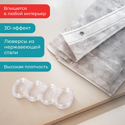 Шторка для ванной EVA, 180х200 см, кольца в комплекте, СЕРАЯ ЛЕДЯНАЯ СВЕЖЕСТЬ, PRIMILA (ПРИМИЛА), 700101