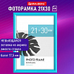 Рамка 21х30 см небьющаяся, багет 17,5 мм, пластик, BRAUBERG "Colorful", голубая, 391238