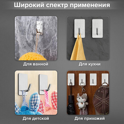 Крючки самоклеящиеся универсальные 2,5x4,5 см, КОМПЛЕКТ 8 шт., сталь, серебристые, LAIMA Home, 608789