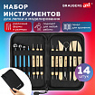 Набор инструментов для лепки и моделирования, 14 шт. в пенале, BRAUBERG ART CLASSIC, 271156