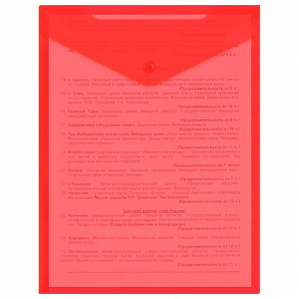 Папка-конверт с кнопкой прозрачная А4 BRAUBERG UNIVERSAL, вертикальная, красная, 0,15 мм, 273077