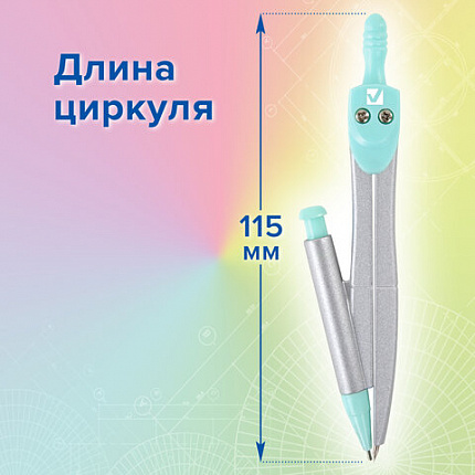 Готовальня BRAUBERG SCHOOL KIT, 9 предметов, циркуль 125 мм, чертежные принадлежности, мятный цвет, 210716