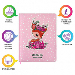 Дневник 1-4 класс 48 л., кожзам (твердая с поролоном), печать, аппликация, ЮНЛАНДИЯ, "ОЛЕНЕНОК", 105937