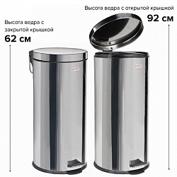 Ведро мусорное с педалью 30 литров "Classic", ЗЕРКАЛЬНОЕ, нержавеющая сталь, со съемным внутренним ведром, LAIMA, 232263
