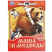 Книжка для детей "СКАЗКИ И СТИХИ МАЛЫШАМ", ассорти, 163х190 мм, 16 страниц, УМКА