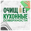 Средство для мытья посуды 1,35 л, FAIRY (Фейри) Нежные руки, "Ромашка и витамин Е", 740297