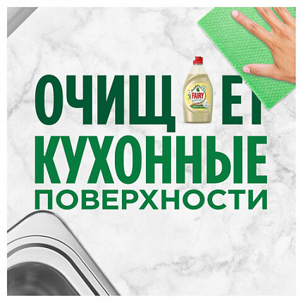 Средство для мытья посуды 1,35 л FAIRY (Фейри) Нежные руки, "Ромашка и витамин Е", 740297