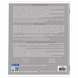 Тетрадь предметная "ЗНАНИЯ" 36 л., обложка мелованная бумага, ИНФОРМАТИКА, клетка, подсказ, BRAUBERG, 404825