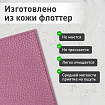 Обложка для паспорта натуральная кожа флоттер, кожаный уголок, пудрово-розовая, BRAUBERG, 238861