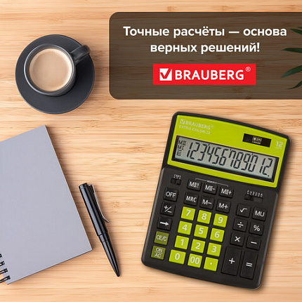 Калькулятор настольный BRAUBERG EXTRA COLOR-12-BKLG (206x155 мм), 12 разрядов, двойное питание, ЧЕРНО-САЛАТОВЫЙ, 250477