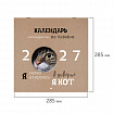 Календарь настенный перекидной 2027 г., BRAUBERG, 12 листов, 28,5х57 см, "Смешные котики", 118430