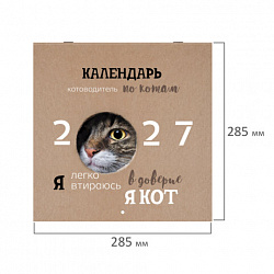 Календарь настенный перекидной 2027 г., BRAUBERG, 12 листов, 28,5х57 см, "Смешные котики", 118430