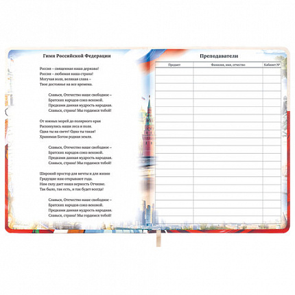 Дневник 1-11 класс 48 л., кожзам (твердая), печать, цветной блок, BRAUBERG, "Великие Люди", 107232