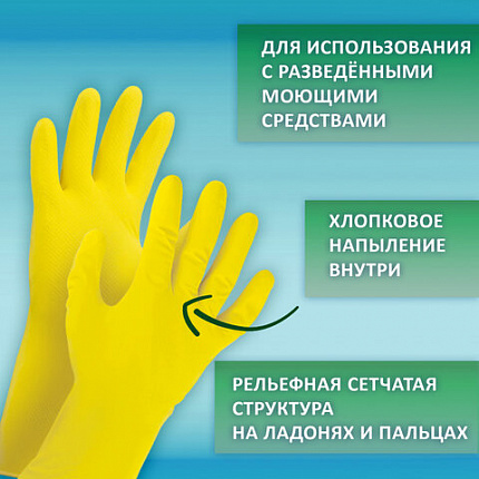 Перчатки МНОГОРАЗОВЫЕ латексные ОФИСМАГ, хлопчатобумажное напыление, размер 9-10, XL (очень большой), желтые, вес 48 г, 604200