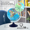 Глобус интерактивный + очки VR, политический / звездного неба GLOBEN, 25 см, подсветкой, INT12500308