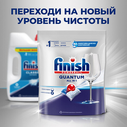 Порошок для мытья посуды в посудомоечных машинах 2,5 кг, FINISH (Финиш), 3011485