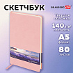 Скетчбук, слоновая кость 140 г/м2 130х210 мм, 80 л., КОЖЗАМ, резинка, BRAUBERG ART CLASSIC, пастель розовый, 116878
