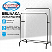 Вешалка для плечиков двухъярусная BOOMHOUSE (БУМХАУС) GR-002 (1300-1500x1100x550 мм), металл, черная, 701436