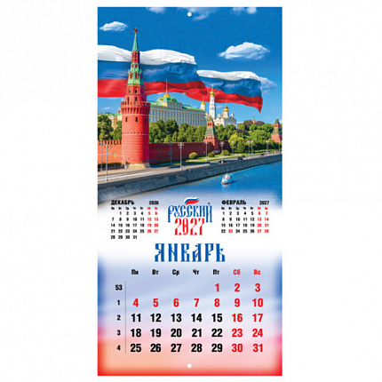 Календарь настенный перекидной 2027г, BRAUBERG, 12 листов, 28,5х28,5см, "Символика России", 118418