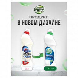 Средство для отбеливания и дезинфекции 750 мл, ВЫГОДНАЯ УБОРКА БЕЛИЗНА-ГЕЛЬ, РЕНЕССАНС КОСМЕТИК, МИНПРОМТОРГ, 2847