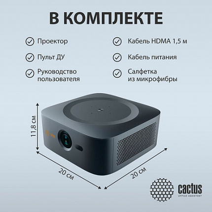 Проектор CACTUS CS-E2.SG, DLP, 1920x1080, 16:9, 3500 лм, 200000:1, 4,2 кг