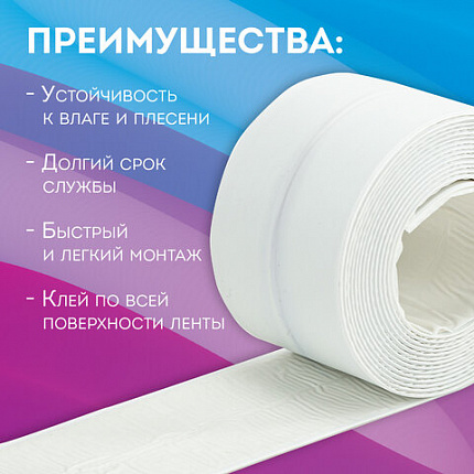 Клейкая лента бордюрная для ванны и кухни повышенной клейкости 60 мм х 3,35 м, бутил, DASWERK (ДАСВЕРК), 608775