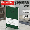 Ежедневник датированный 2027, А5, 138x213 мм, BRAUBERG "Favorite", под кожу, зеленый, 117887