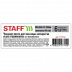Чековая лента ТЕРМОБУМАГА 80 мм (диаметр 65-69 мм, длина 50 м, втулка 12 мм), КОМПЛЕКТ 6 шт., STAFF, 111954