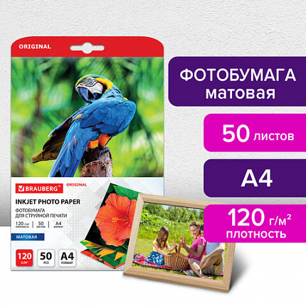 Фотобумага матовая, А4, 120 г/м2, односторонняя, 50 листов, BRAUBERG ORIGINAL, 363981