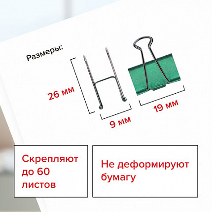 Зажимы для бумаг BRAUBERG, КОМПЛЕКТ 40 шт., 19 мм, на 60 листов, цвет металлик, пластиковый цилиндр, 223504