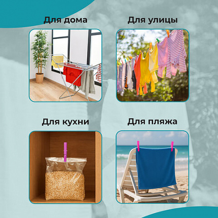 Прищепки бельевые 6,8 см, КОМПЛЕКТ 20 штук, пластик, ассорти, PRIMILA (ПРИМИЛА) COMPACT, 700520