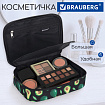 Пенал-косметичка BRAUBERG БОЛЬШОЙ, 1 отделение, 1 откидная планка, ткань, 21x15x6 см, "Avocado", 270706