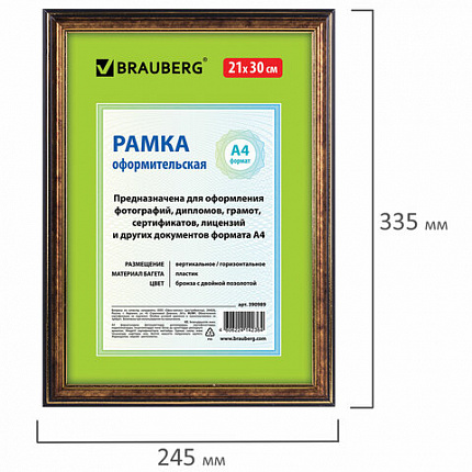 Рамка 21х30 см небьющаяся, пластик, багет 20 мм, BRAUBERG "HIT3", бронза с двойной позолотой, 390989