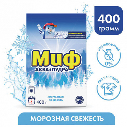 Стиральный порошок-автомат 400 г, МИФ 3в1, "Морозная свежесть"