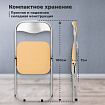 Стул складной РС04, серебристый каркас, кожзам песочный, БП000012295