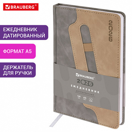 Ежедневник датированный 2026, А5, 138x213 мм, BRAUBERG "Assistant", под кожу, держатель, серый, 117378